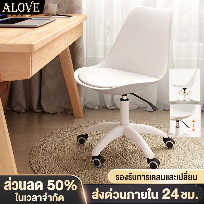 [ชำรุดพร้อมชดเชย] เก้าอี้สำนักงาน56*56*83ซมโมเดิร์น สามารถหมุนและยกขึ้นลงได้ 360° เก้าอี้ทำงาน มีล้อปรับหมุนได้ ขาเหล็ก