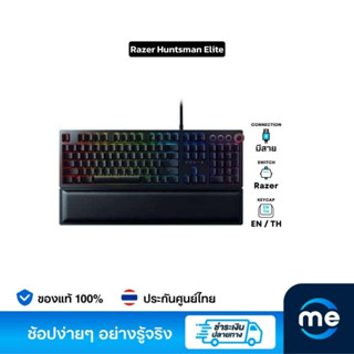 คีย์บอร์ด Razer Huntsman Elite Mechanical Keyboard Linear Optical Switch TH