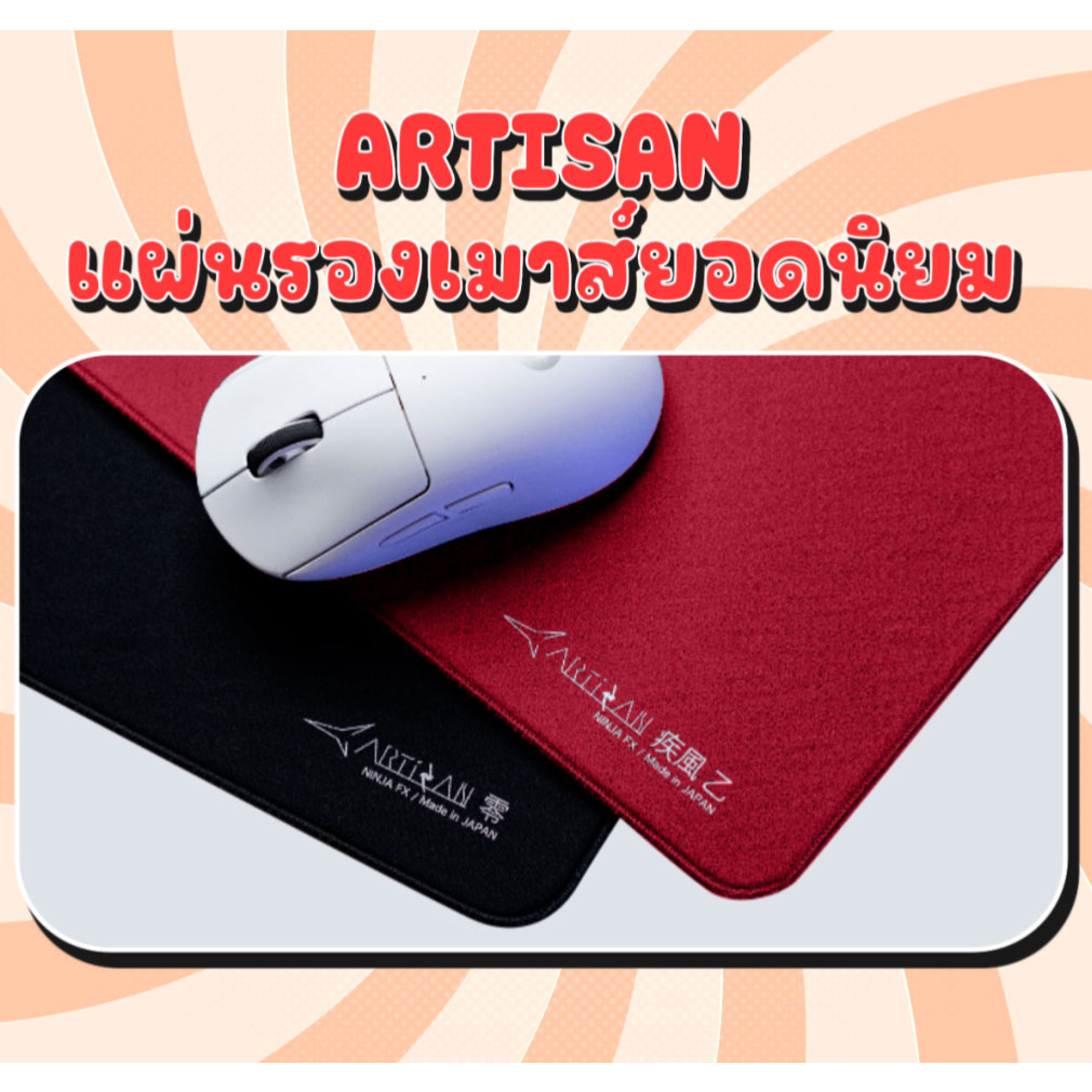 [พร้อมส่ง] ARTISAN Hayate Otsu / ZERO FX  / Hien  Size  XL แผ่นรองเมาส์เกมมิ่ง Gaming Mousepad [ของอยู่ไทย]