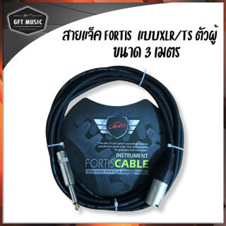 Fortis สายแจ็คอเนกประสงค์ สายแจ็ค  TS 6.35 mm. to XLR male pin Cable for musical instruments TS to XLR male