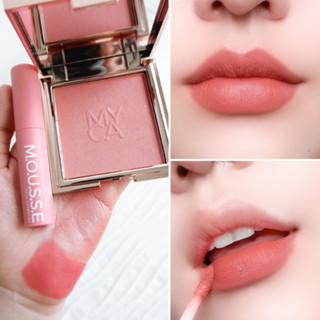 แพ็กคู่ ของมันต้องมี  myca lip moouse ลิปมูส+บลัชออน myca cheeknature