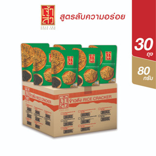 เจ้าสัว ข้าวตังหน้าสาหร่ายปนหมูหยอง 80g.x30ถุง (ยกลัง)