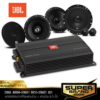 JBL จัดชุด เพาเวอร์แอมป์ แอมป์ขยายเสียง ลำโพงแยกชิ้น ลำโพงแกนร่วม 2 ทาง Stage A9004 + Stage1 601C + Stage1 621 ลำโพง