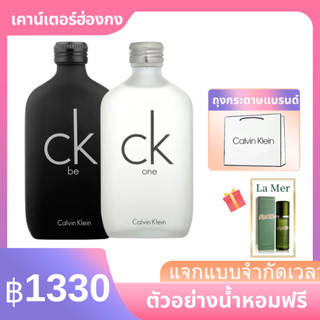 🔥 Calvin Klein น้ำหอม ซีเค CK Be EDT / CK one EDT 100ml ขายของแท้ 💯% น้ำหอมทั้งชายและหญิง