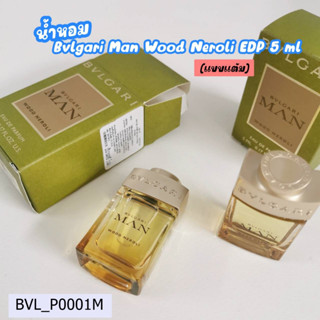 น้ำหอม บลู กา รี Man Wood Neroli EDP 5 ml (แบบแต้ม)