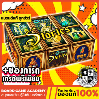 Orleans Stories ดำเนินเรื่อง เมืองออร์เลอ็อง (EN/DE) Board Game บอร์ดเกม ของแท้