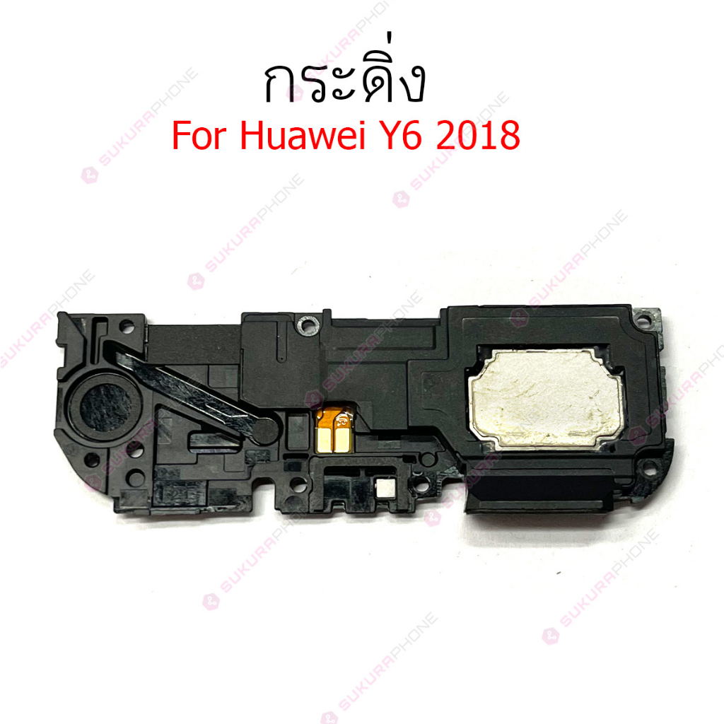 กระดิ่ง Huawei y6-2018 y6-2019 y6p-2020 แพรกระดิ่ง Huawei y6-2018 y6-2019 y6p-2020
