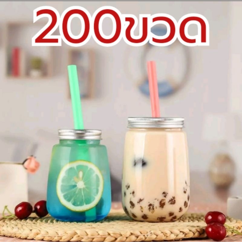 200ขวด ทรงตัวยู+ฝาอลูมิเนียม 350-500 ml ขวดใส่ชากาแฟ ชาไข่มุก