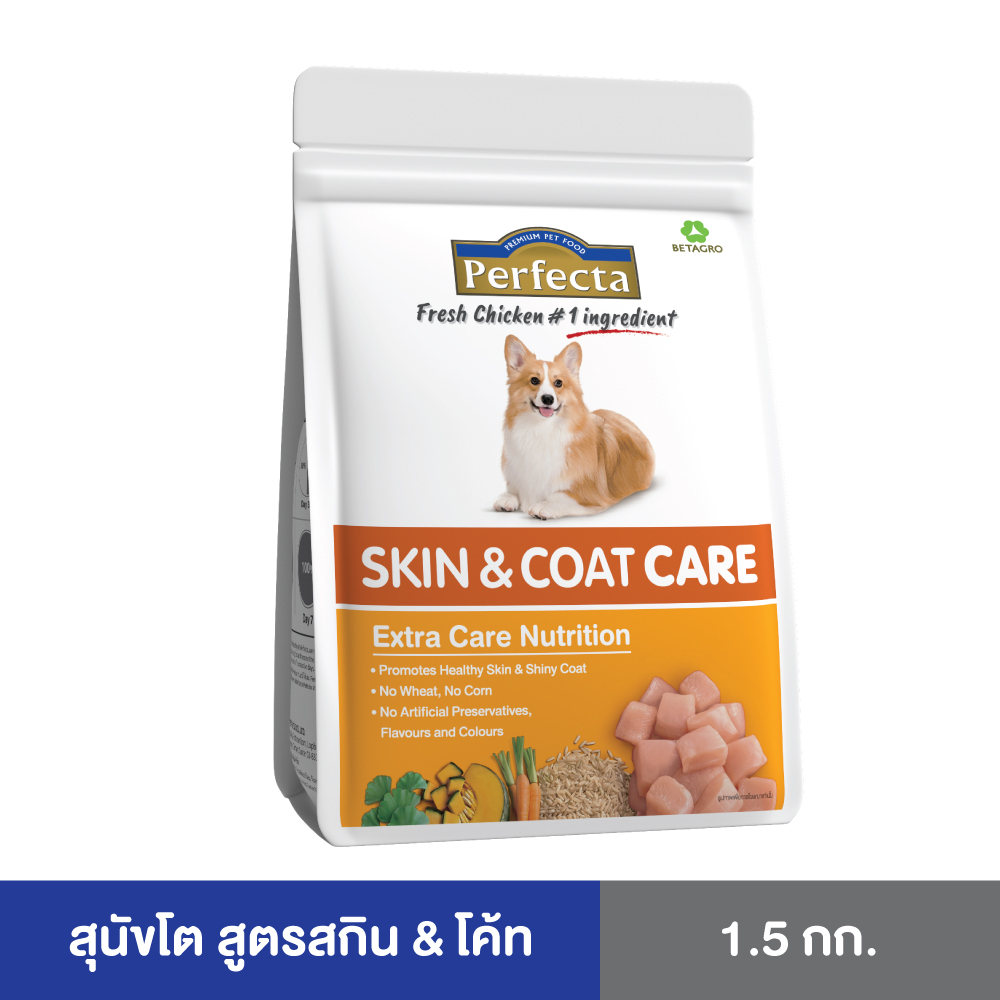 Perfecta CARE (เพอร์เฟคต้าแคร์) อาหารสุนัขโต ดูแลผิวหนังและเส้นขน สูตรสกิน & โค้ท 1.5 KG