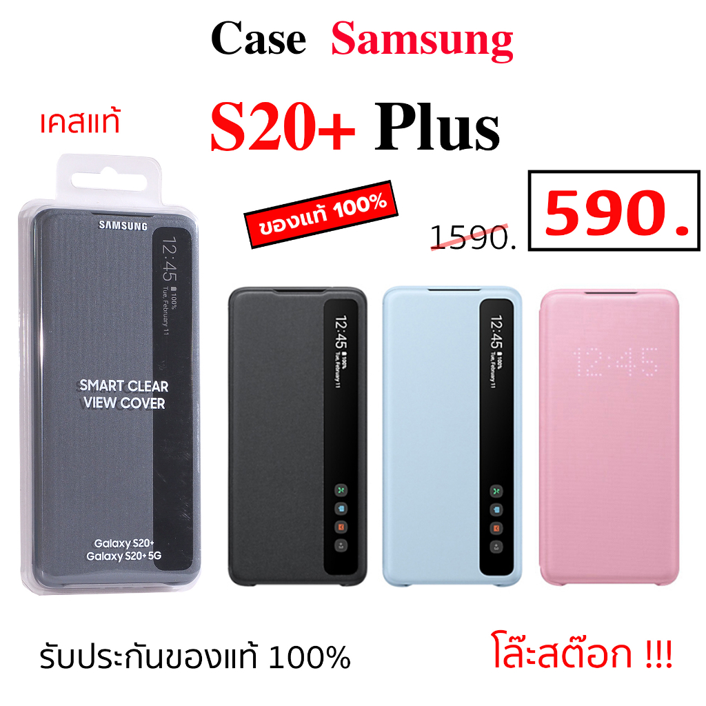 Case Samsung S20 Plus cover เคสฝาพับ s20 plus ของแท้ ฝาพับ ฝาปิด flip case samsung s20+ เคสซัมซุง s20plus cover original