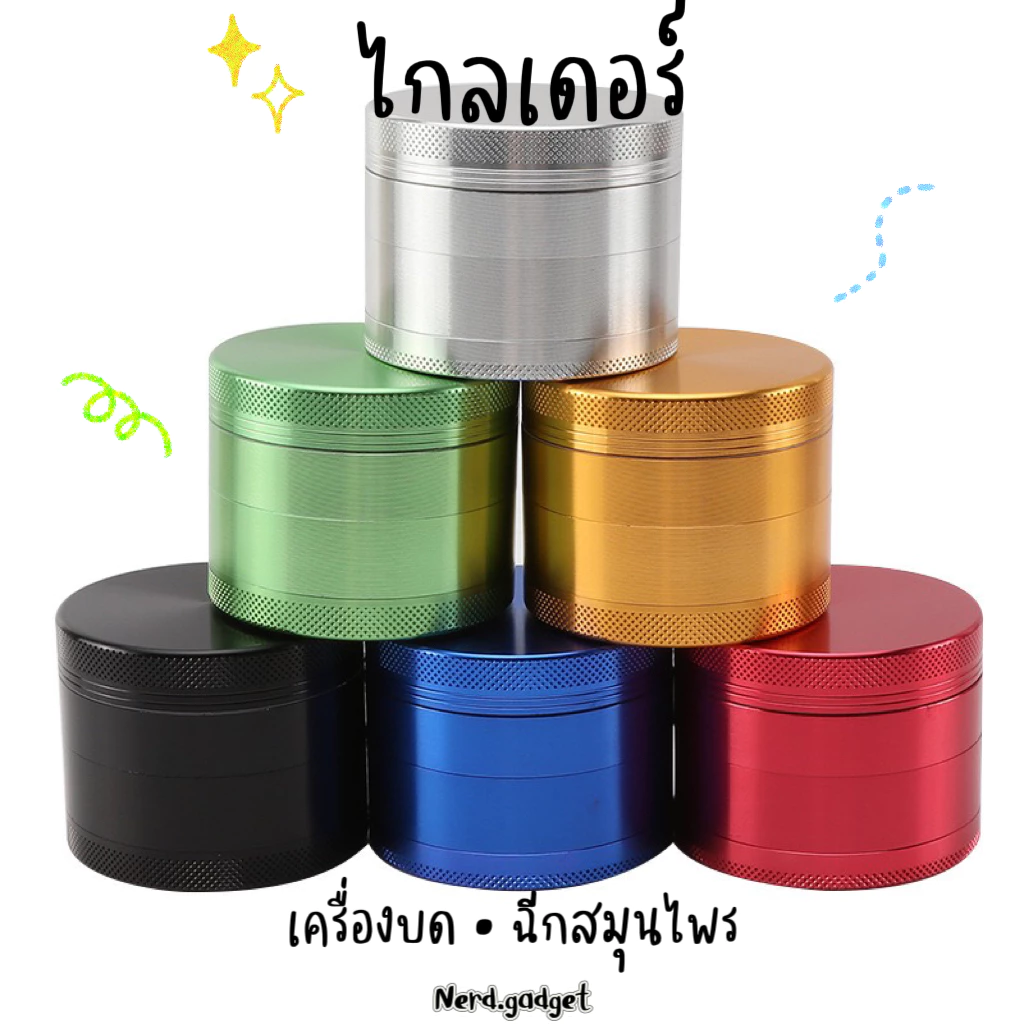 ไกเดอร์ เครื่องบดสมุนไพร เครื่องปั่นสมุนไพร สีสันสวยงาม ที่ตะแกรงกรองเศษในตัว พร้อมส่งจากไทย