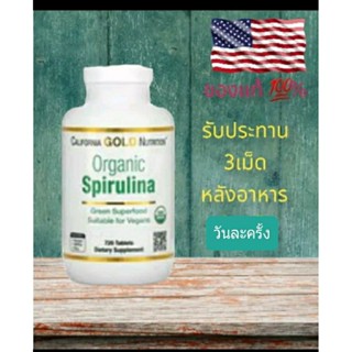 Spirulina    (500mg.)720 tablets Exp.2025