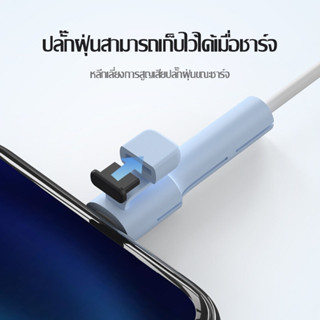 ตัวถนอมสายชาร์จ Cable Protector ที่ถนอมสายชาร์จ กันหักจากการหักงอ สำหรับ Phone สีฟ้า วัสดุอย่างดี ใช้งานง่าย 4EVER