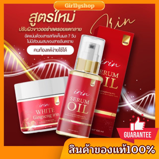 โสมแดงบูสเตอร์​ ไอรินไวท์​ ผิวขาว ลดแตกลาย ของแท้100%‼️มี​เก็บเงิน​ปลายทาง​