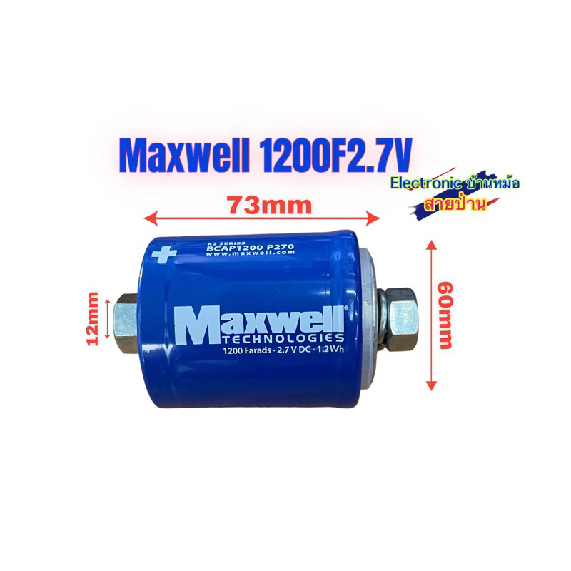 Maxwell 1200F2.7V ของใหม่พร้อมส่งในไทย