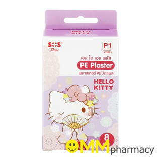 SOS PLUS (P1-KTM01) พลาสเตอร์PE HELLO KITTY 8แผ่น/กล่อง