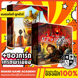 Architects of the West Kingdom Expansion สถาปนิกแห่งนครตะวันตก ภาคเสริม Age of Artisans / Works of Wonder