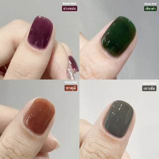 [รวมสีขับผิว] Rada Nail ยาทาเล็บ โทนเรียบหรู ดูดี เนื้อสีเงาดั่งเจล ไม่ต้องอบ สีทาเล็บ สีสวย แห้งไว 11ml