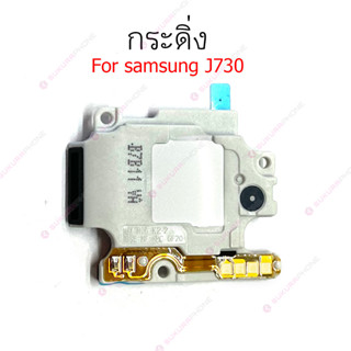 กระดิ่ง samsung j730แพรกระดิ่ง samsung j730