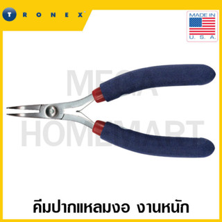 TRONEX คีมปากแหลมงอ งานหนัก ขนาด 2.9 นิ้ว รุ่น 552 (BENT NOSE PLIERS STURDY TIPS)