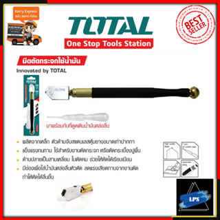TOTAL มีดตัดกระจก มีดตัดกระเบื้อง รุ่น THT-561781