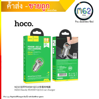 HOCO รุ่นNZ10 ที่ชาร์จในรถ PD45W+QC3.0W ชาร์จเร็ว usb car charger quick charge หัวชาร์จ ชาร์จในรถ 2ช่อง usb (040866T)