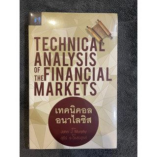 Technical Analysis of the financial markets