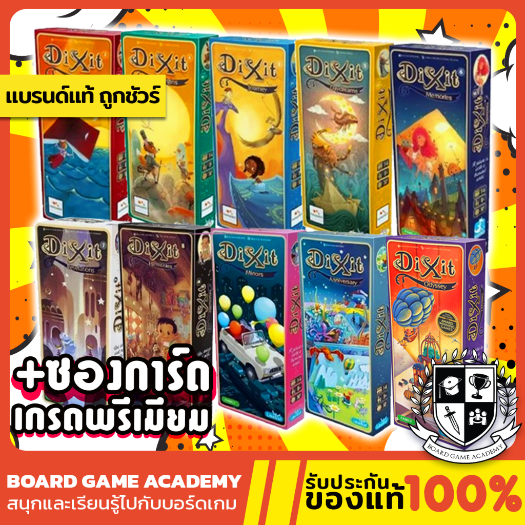 Dixit Expansion ดิ๊กซ์อิท ภาคเสริม การ์ดภาพ เพิ่มเติม (TH/EN) Board Game บอร์ดเกม ของแท้ Anniversary