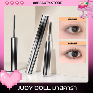 JUDYDOLL มาสคาร่าขนตายาว เพิ่มความยาว2mm