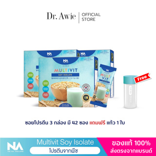 Multivit Soy Isolate โปรตีนพืช 3 กล่อง มี 42 ซอง แถมแก้งเชค 1 ใบ thena เพิ่มกล้ามเนื้อ เพิ่มน้ำหนัก