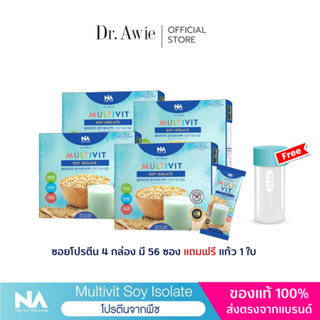 ส่งฟรี  โปรตีนจากพืช 4 กล่อง มี 56 ซอง แถมแก้วเชค 1 ใบ The Na Multivit Soy Isolate