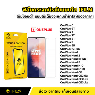 ฟิล์มกระจก นิรภัย แบบใส ไม่เต็มจอ ไร้ขอบดำ สำหรับ OnePlus 6 6T 7 7T 8T 9 9R 10T Nord 2T 5G Nord N10 N100 CE CE2 CE3Lite