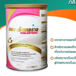 Pan-Enteral 400 g. แพน-เอนเทอรัล อาหารทดแทน 400 กรัม (1 กระป๋อง)