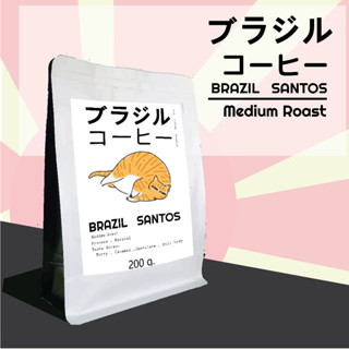 YUT Coffee Roaster -เมล็ดกาแฟคั่ว Brazil Santos