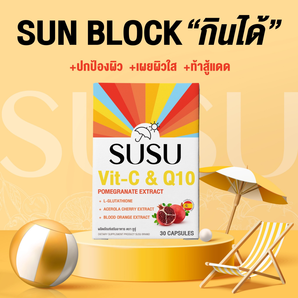SUSU Official, ร้านค้าออนไลน์ | Shopee Thailand