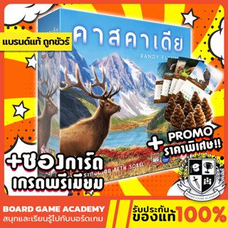 Cascadia คาสคาเดีย (TH) Board Game บอร์ดเกม ของแท้