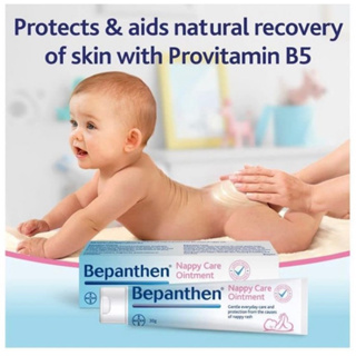 Bepanthen ointment ปกป้องดูแลผิวจากผื่นผ้าอ้อม 30 กรัม ผลิตจากประเทศเยอรมนี