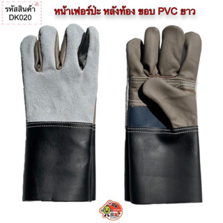 ถุงมือหนัง หน้าเฟอร์ป่ะ หลังท้อง ขอบpvcยาว