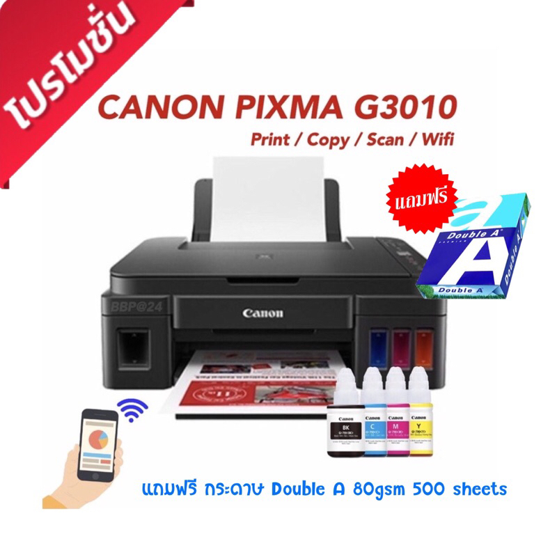 แถมกระดาษ Canon G3010 (Wi-Fi Direct/Print/Scan/Copy) ไม่รองรับ Mac OS พร้อมหมึกแท้ canon 4 ขวด