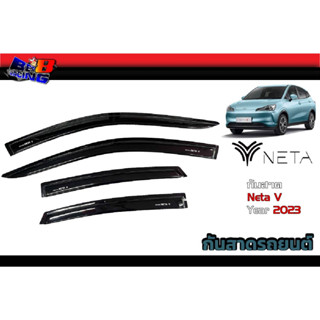 กันสาด 4 ชิ้น Neta V 2023 รอสินค้า7-14 วันทำการหลังสั่งซื้อ มีเก็บเงินปลายทาง  สีดำ 1ชุดมี4ชิ้น 1,000 บาท