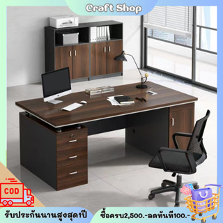 โต๊ะทำงานผู้บริหาร โต๊ะท่านประธาน โต๊ะออฟฟิศ Computer Desk เฟอร์นิเจอร์สำนักงาน  มีของในไทย พร้อมส่ง