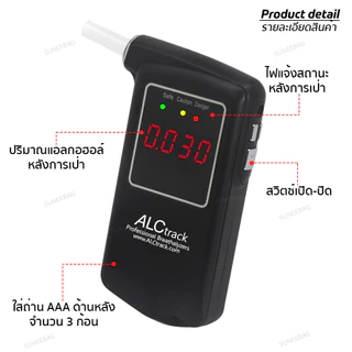 เครื่องเป่าแอลกอฮอล์ เครื่องวัดแอลกอฮอล์ ALCtrack รุ่น ALC-014 ของแท้💯 แถมฟรี คู่มือภาษาไทย,หัวเป่า10อัน,รับประกัน1ปี