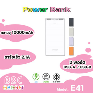 Orsen by Eloop รุ่น E41 แบตสำรอง Powerbank 10000mAh 2.1A พาวเวอร์แบงค์ USB Type C ของแท้100%