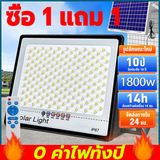 ไฟโซล่าเซลล์ สว่างสุดๆ โซล่าเซลล์ 1000W ไฟพร้อมแผง โคมไฟโซล่าเซลล์ Solar Light ไฟสปอต กันน้ำ กันฝุ่น ไลท์กลางแจ้ง