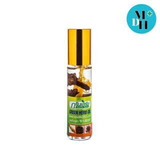 Green Herb oil กรีนเฮิร์บ ยาหม่องน้ำสมุนไพรรากโสม ขนาด 8 ซีซี จำนวน 1 ขวด (17428)