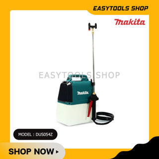 MAKITA DUS054Z เครื่องพ่นยาไร้สาย 18V (ถัง 5L) (เฉพาะเครื่องไม่รวมแบตเตอรี่และแท่นชาร์ท)