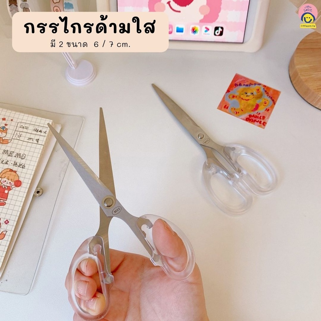 FF-153 ✂️ กรรไกรสแตนเลสใส แฮนด์เมด เหมาะสําหรับโรงเรียน และ สํานักงาน