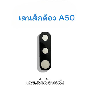 เลนส์กล้องA50 เลนส์กล้องหลัง A50 เลนส์กล้องโทรศัพท์A50 เลนส์A50 เลนส์มือถือ