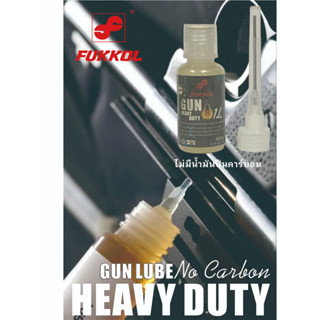 FUKKOL Lucas Oil Gun Oil 15ML รุ่น Extreme Duty น้ำยาหล่อลื่น มีฟิล์มโพลิเมอร์เคลือบ และมีกลิ่นหอมสูตรพิเศษไม่มีคาร์บอน