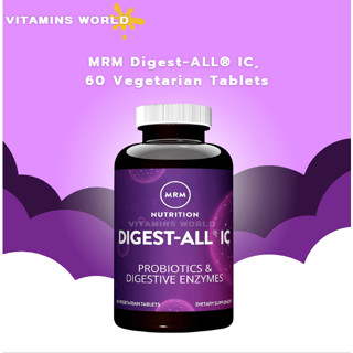 ผสมผสานโปรไบโอติกกับเอนไซม์ย่อยอาหาร MRM Digest-ALL® IC, 60 Vegetarian Tablets (V.632)